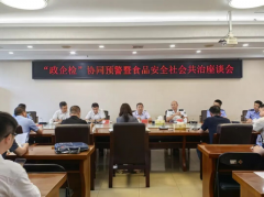 全国率先！福建成立食物平安“政企检”协同预